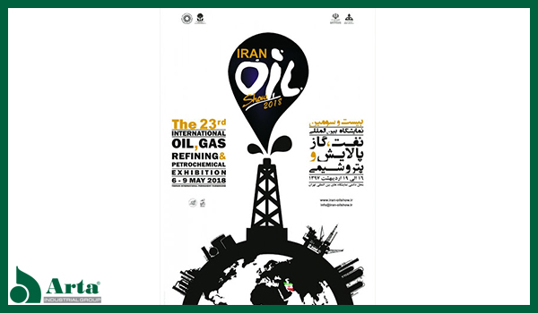 نمايشگاه بين المللي نفت، گاز، پالايش و پتروشيمي ايران